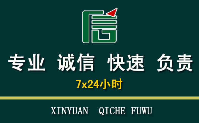 关于朝阳区汽车道路救援